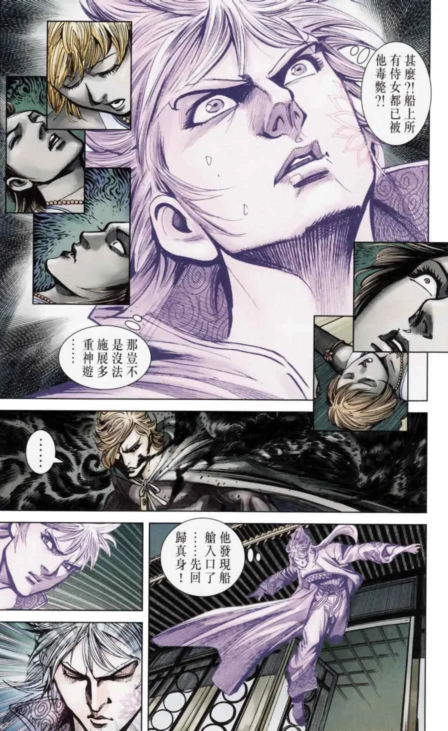 第158话 第44页