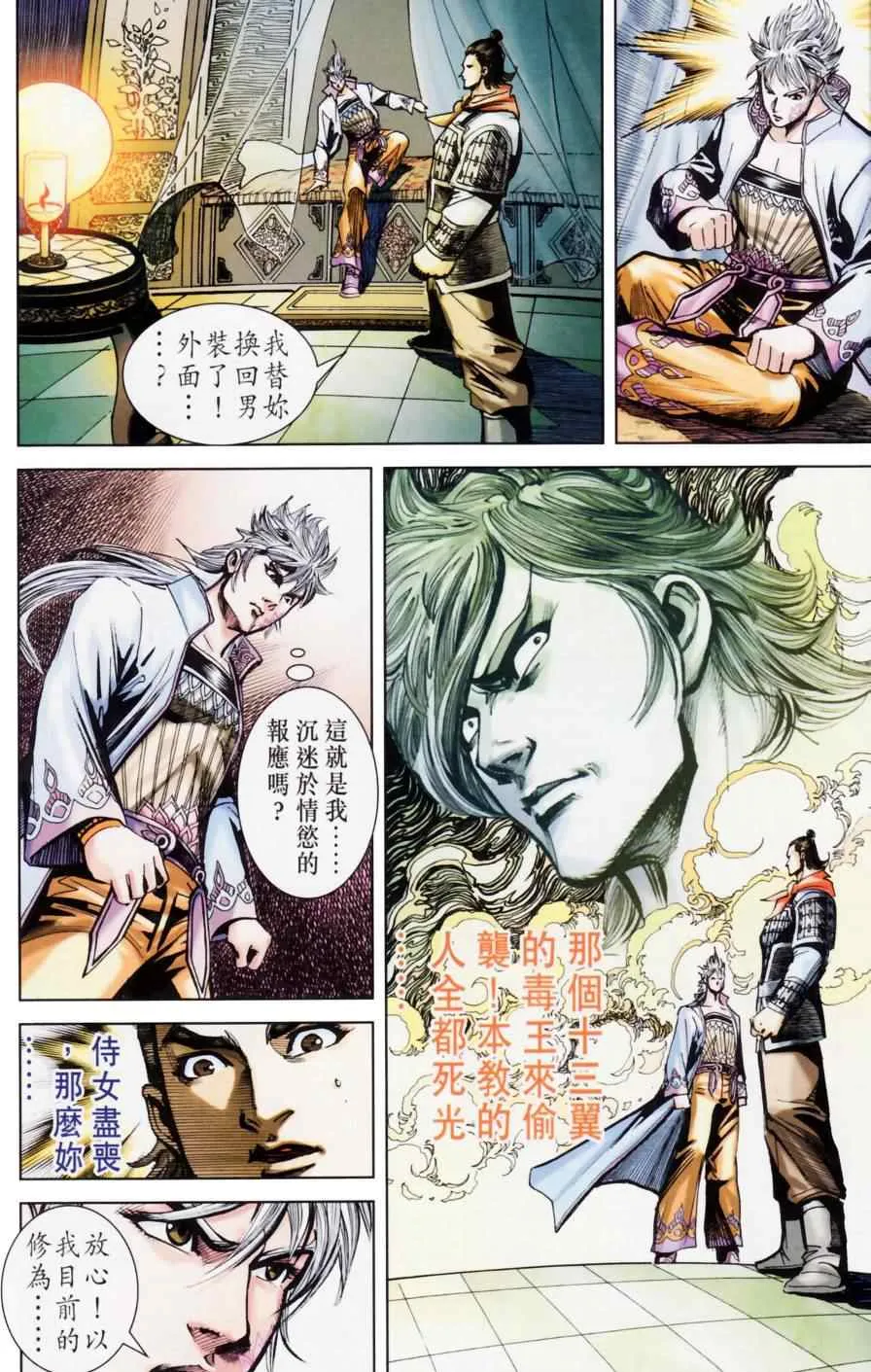 第158话 第45页