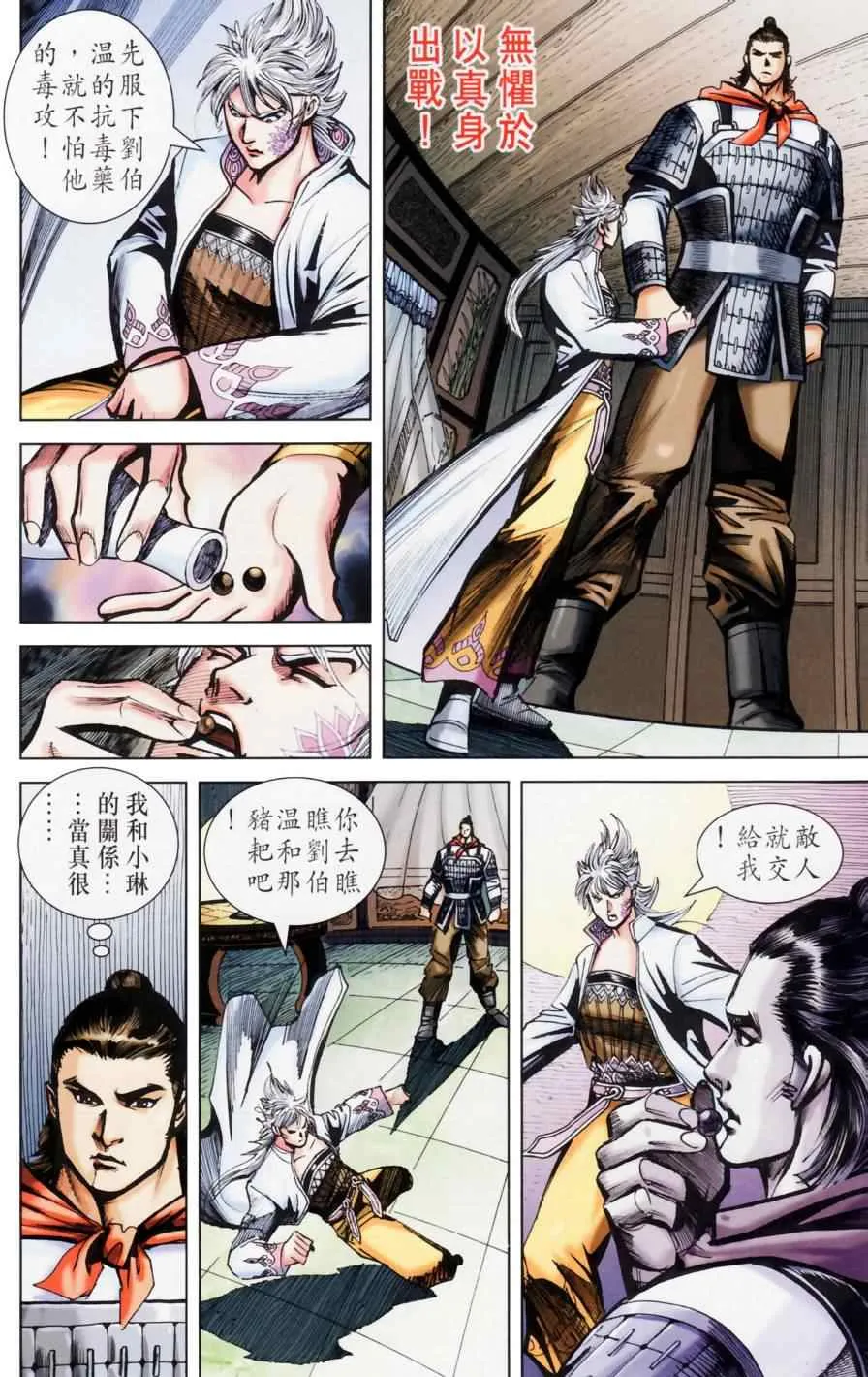 第158话 第46页
