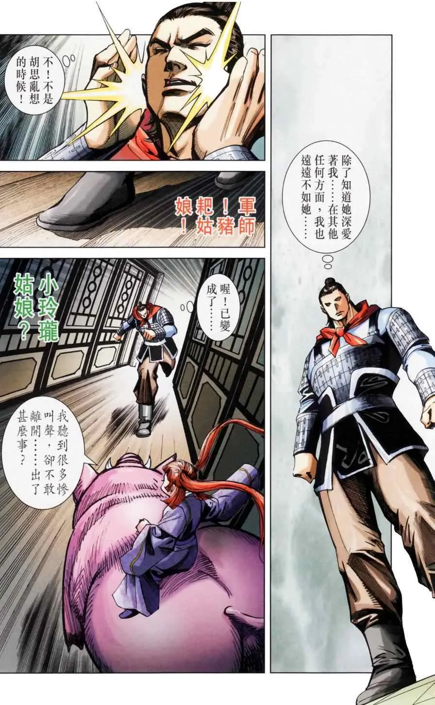 第158话 第47页