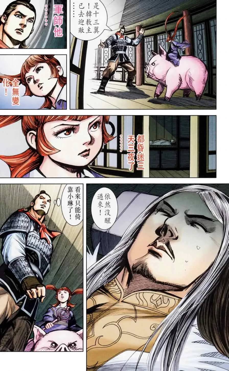 第158话 第48页