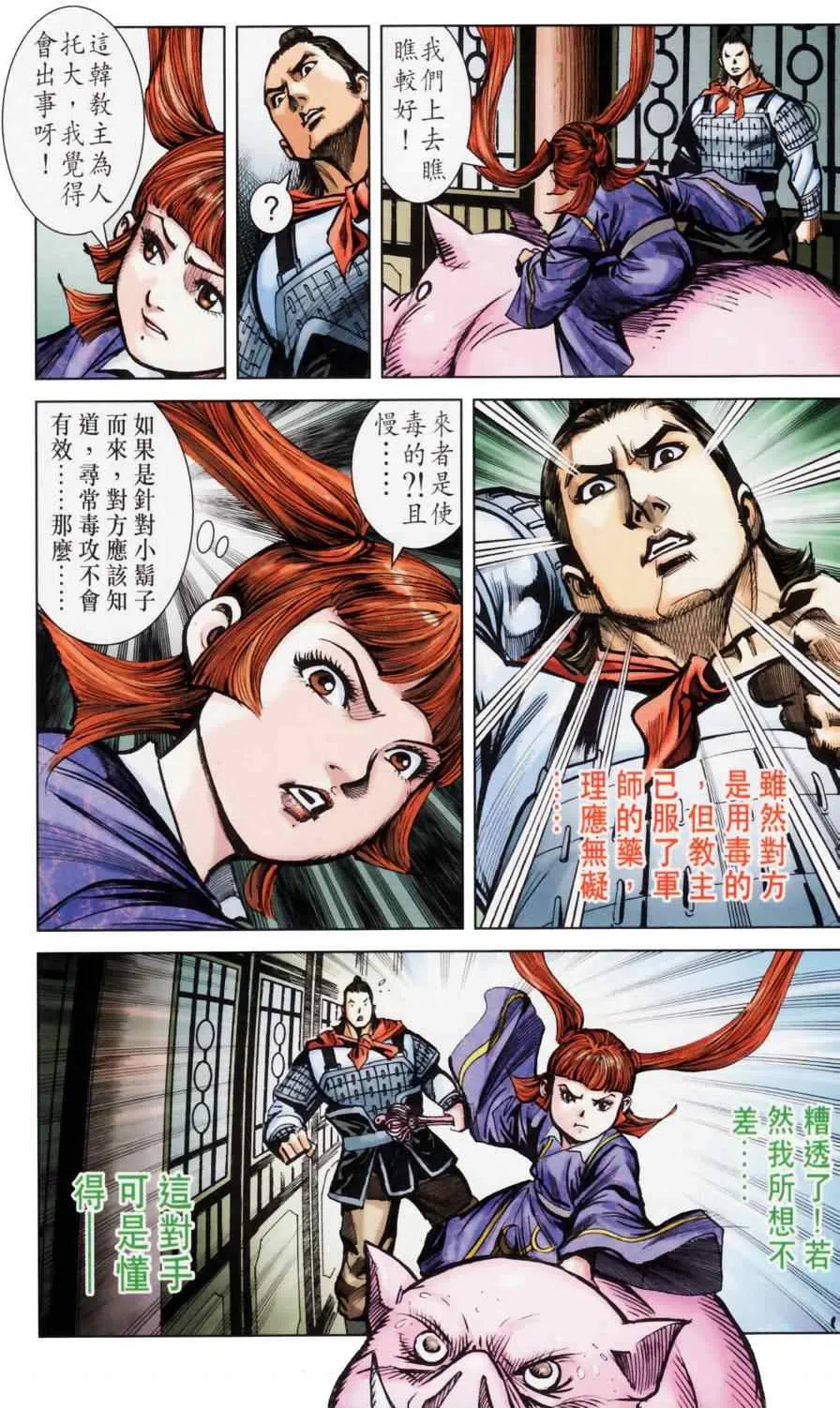 第158话 第49页