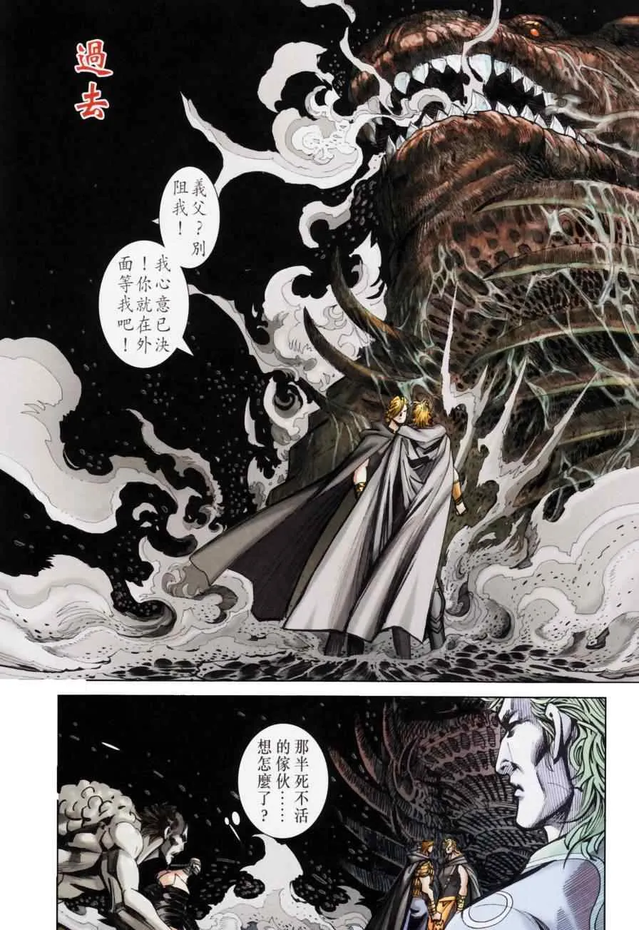 第158话 第50页