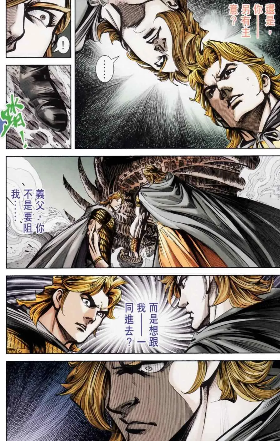 第158话 第51页