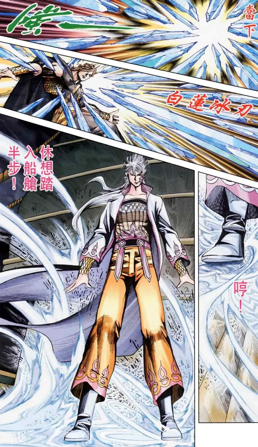 第158话 第54页