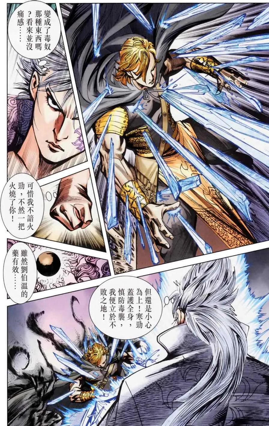 第158话 第55页
