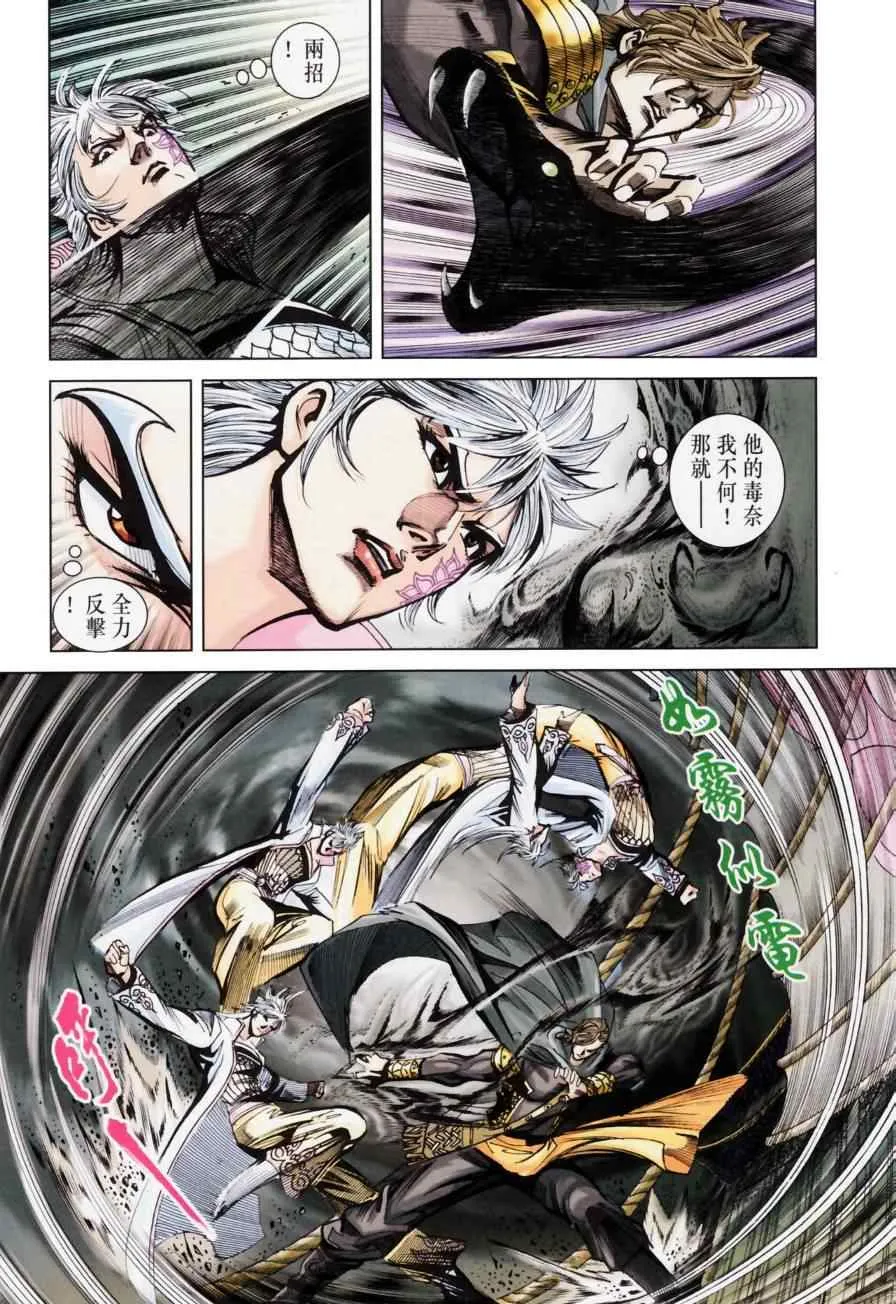 第158话 第57页