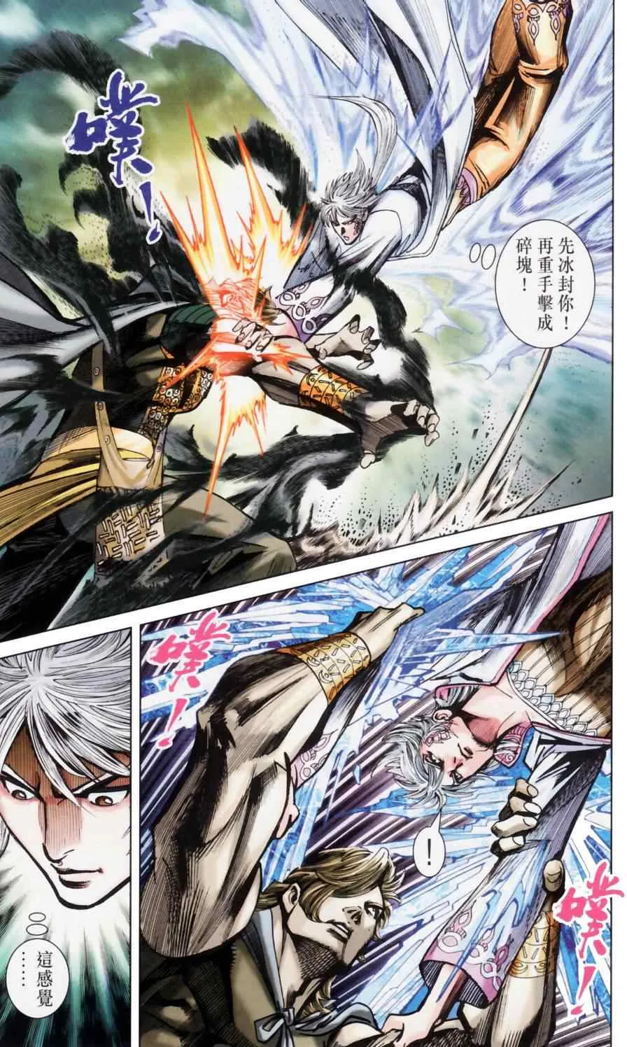 第158话 第58页