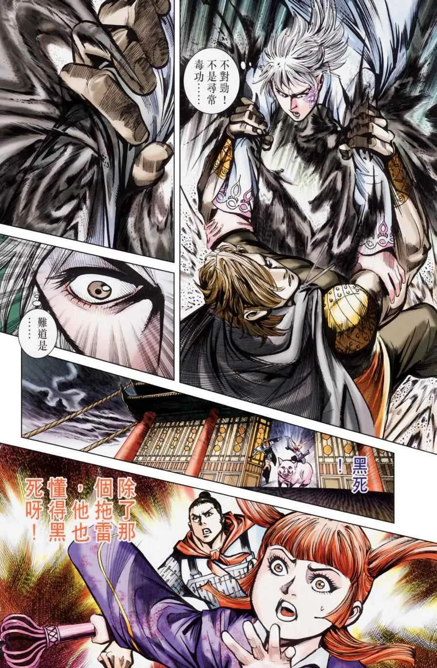 第158话 第59页