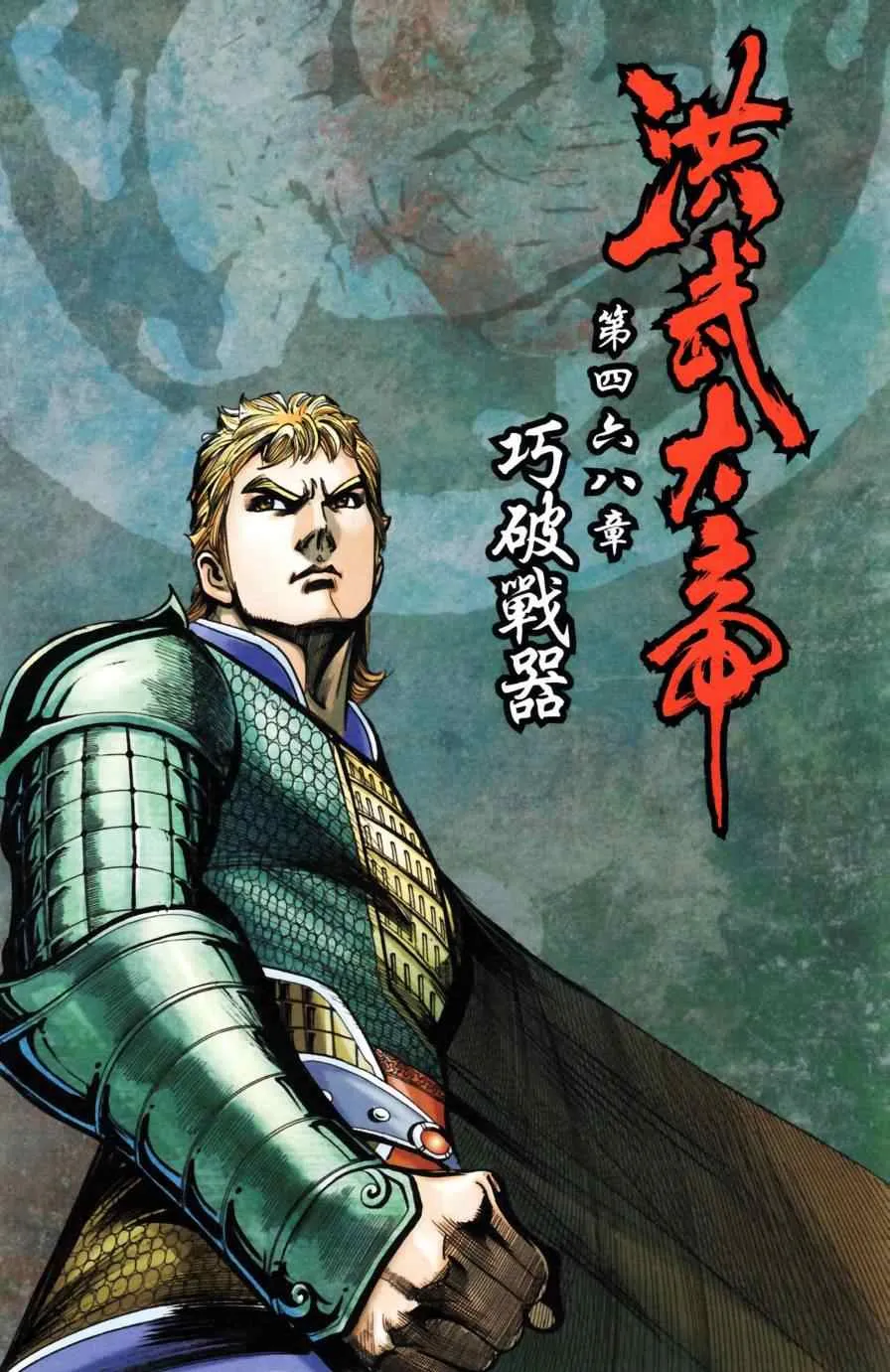 第158话 第61页