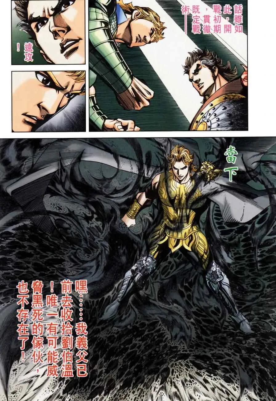 第158话 第65页