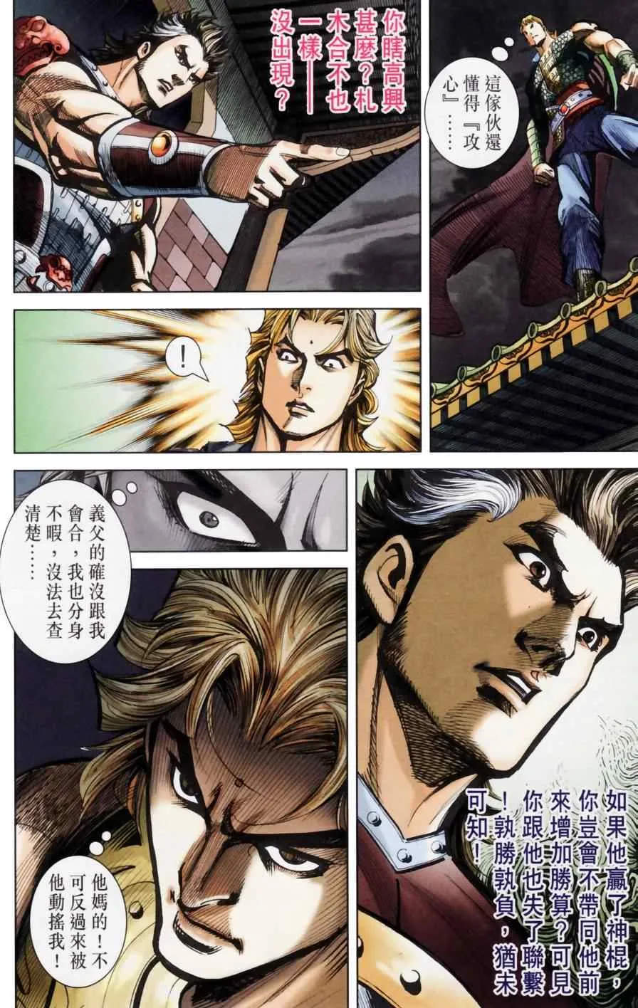 第158话 第67页