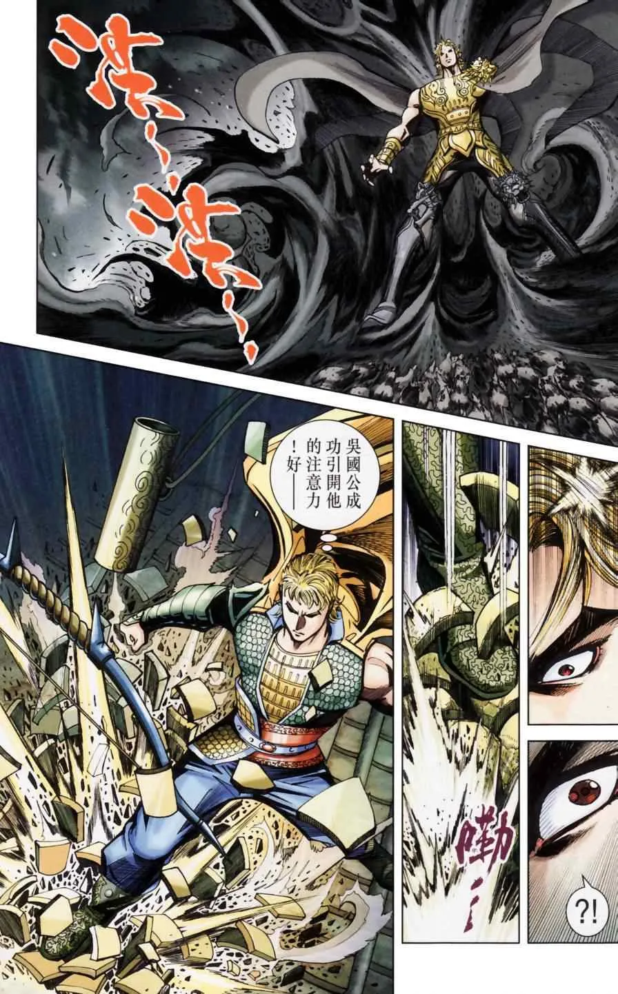 第158话 第69页