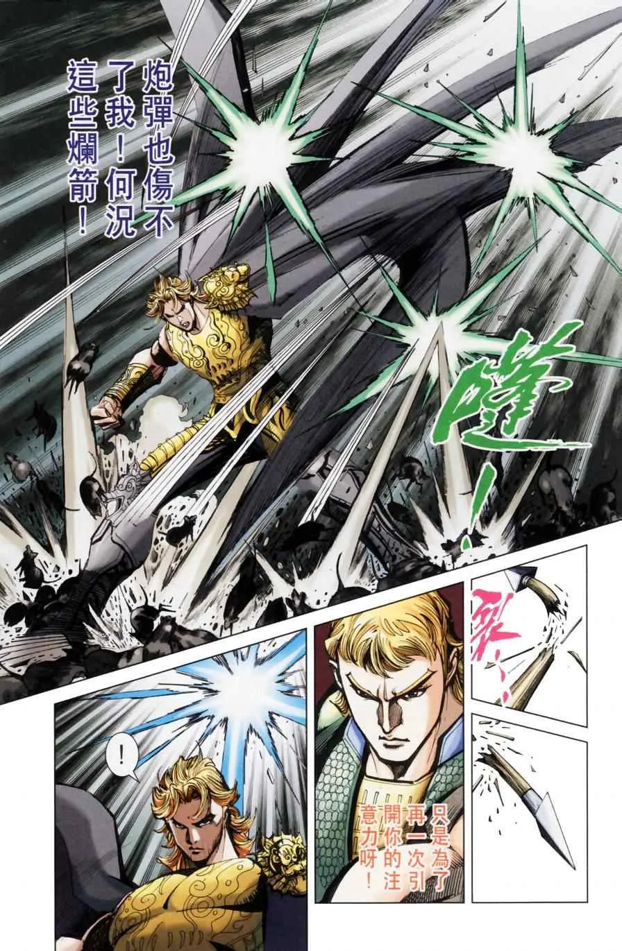 第158话 第71页