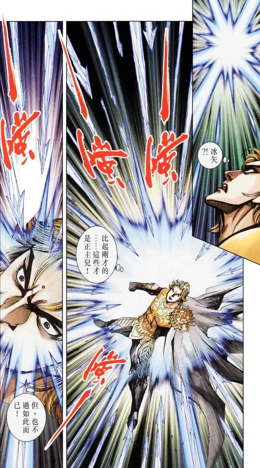 第158话 第72页