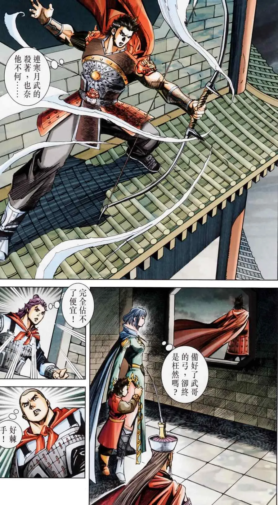 第158话 第75页