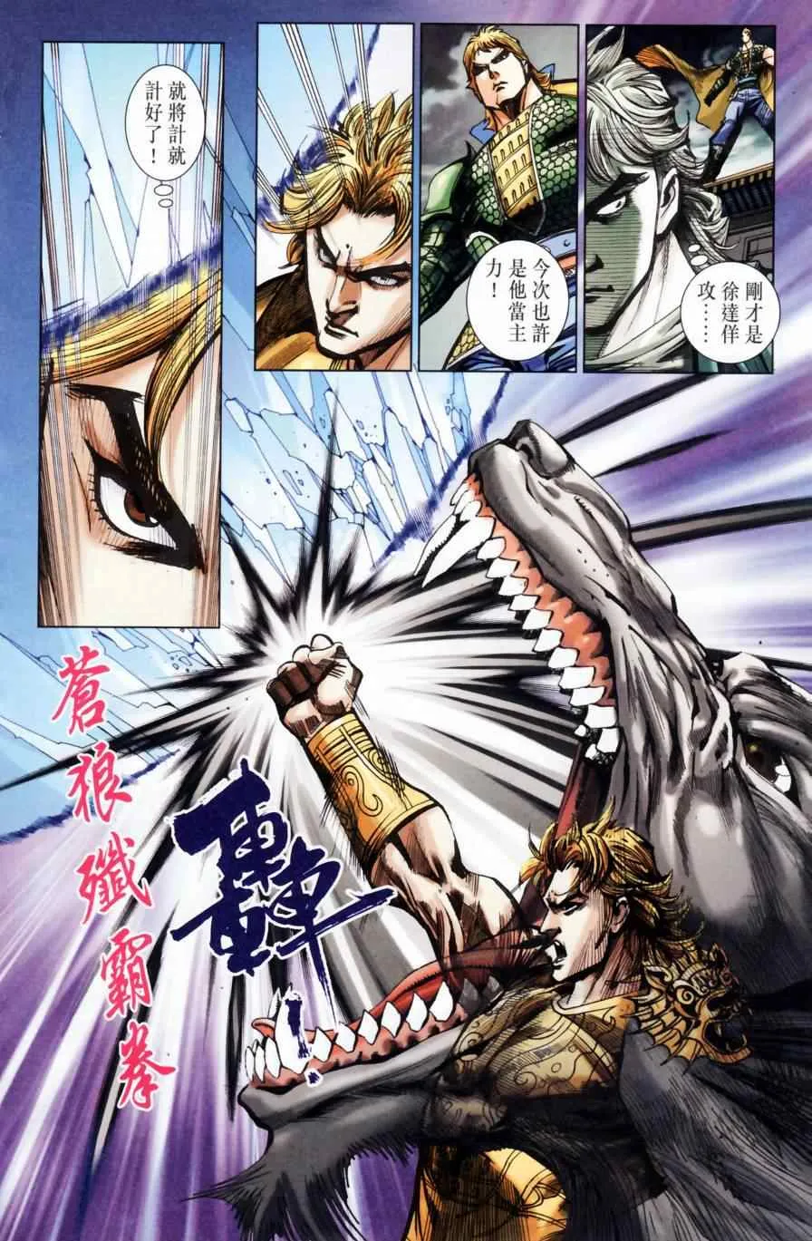 第158话 第80页