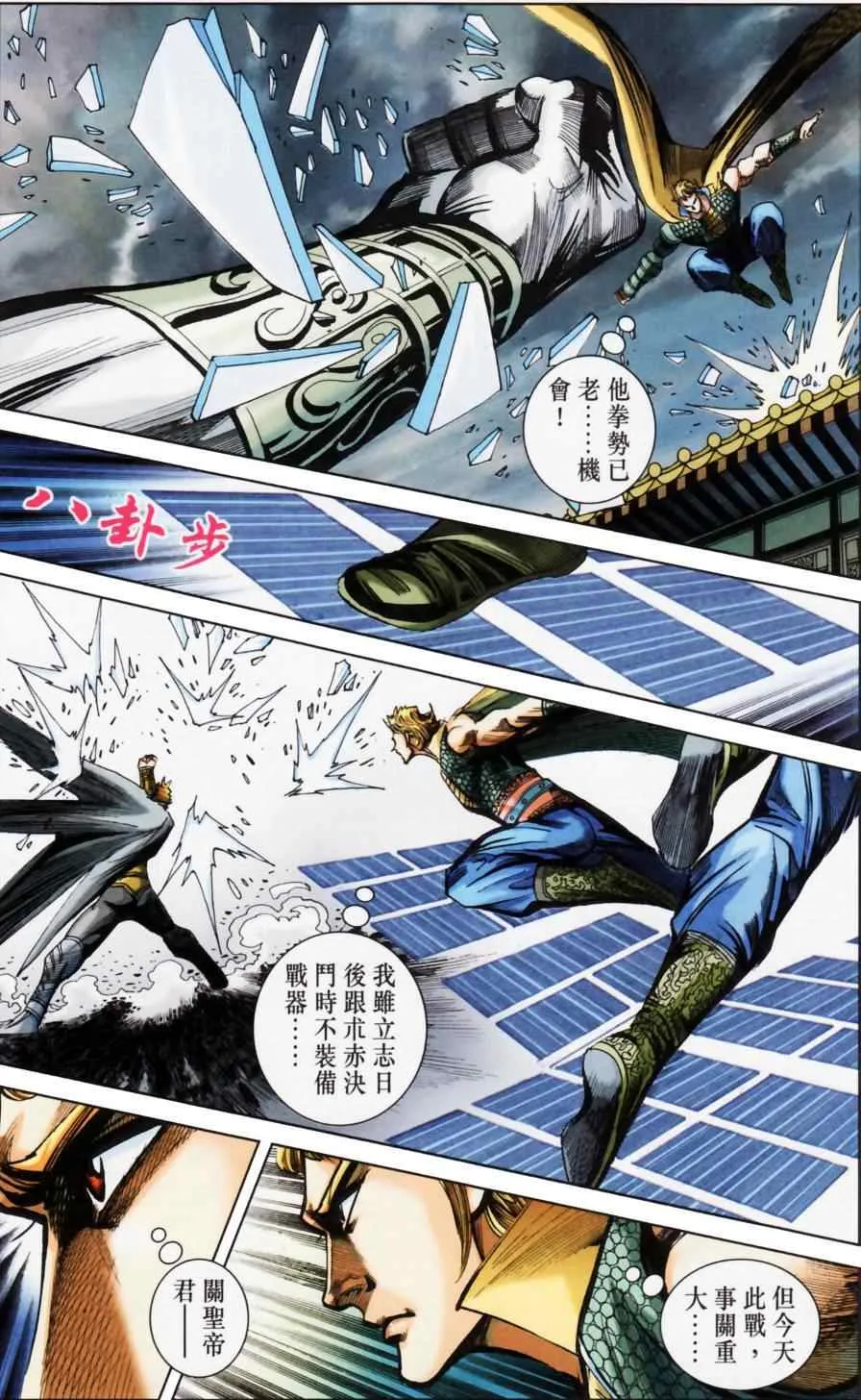 第158话 第82页