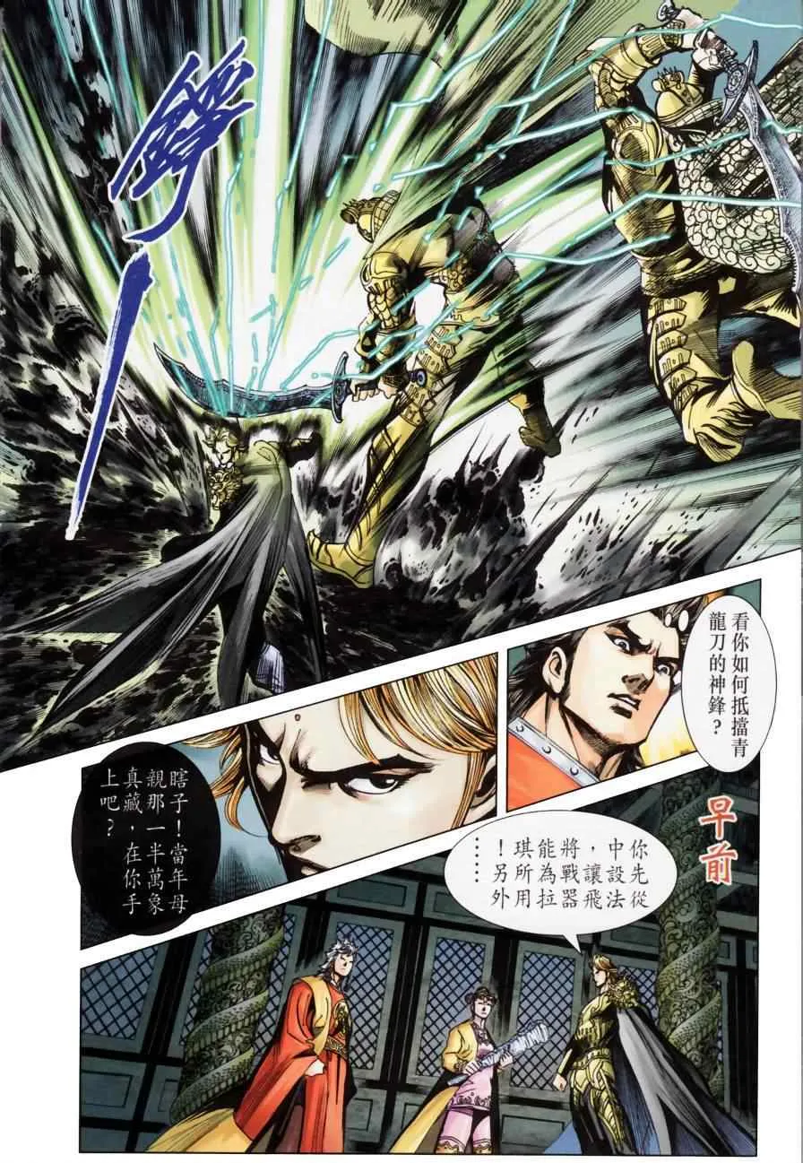 第158话 第84页