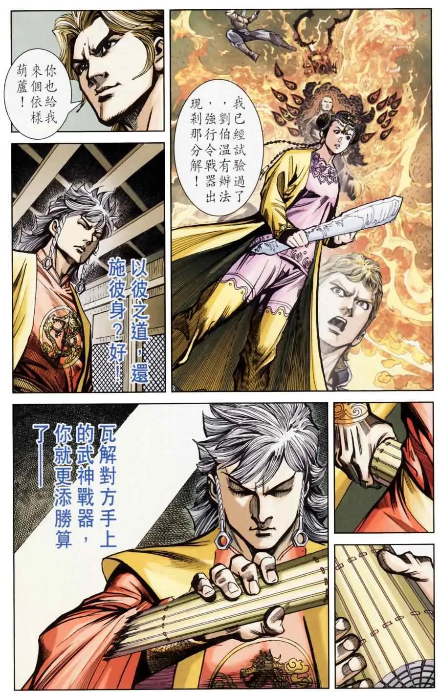 第158话 第85页