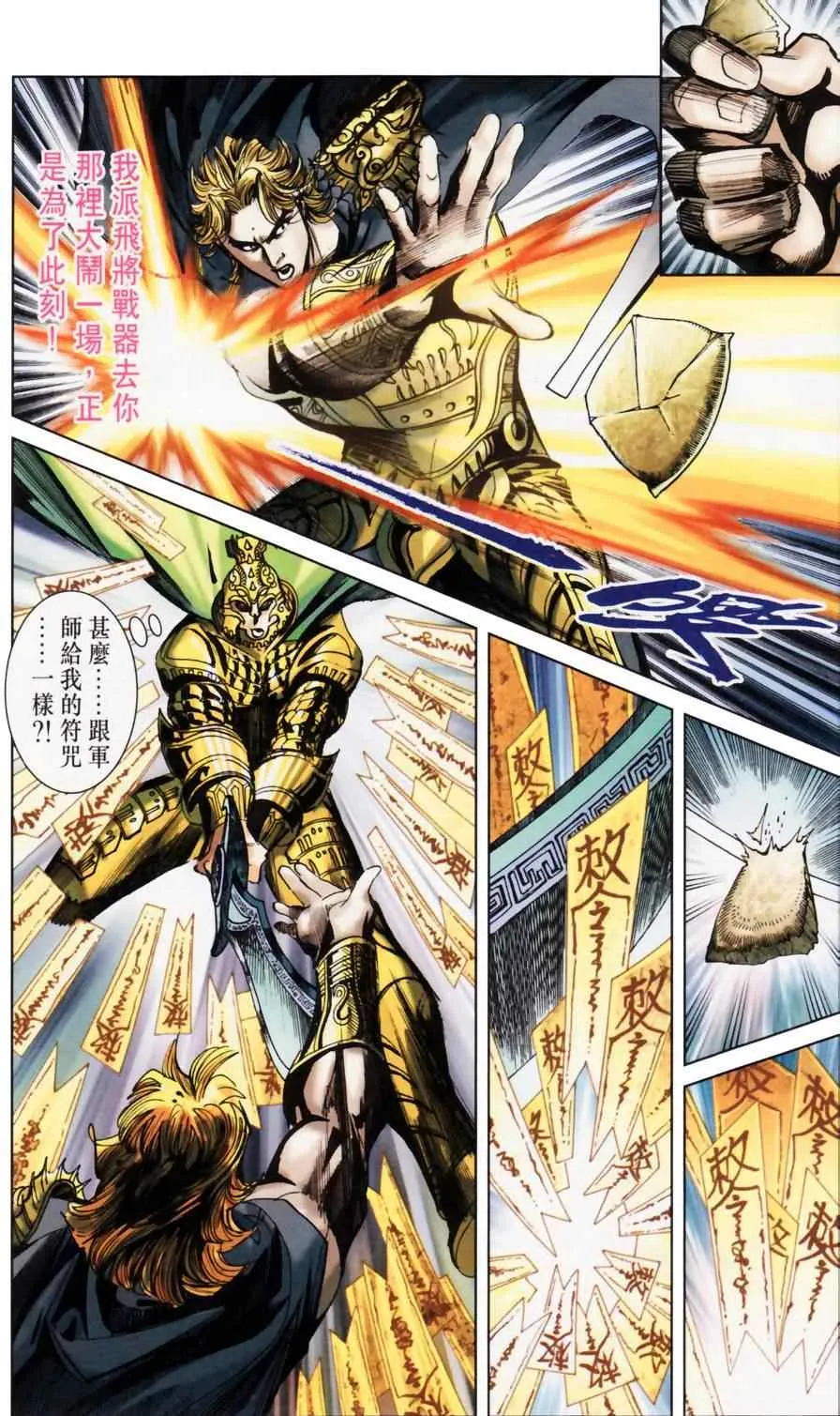 第158话 第86页
