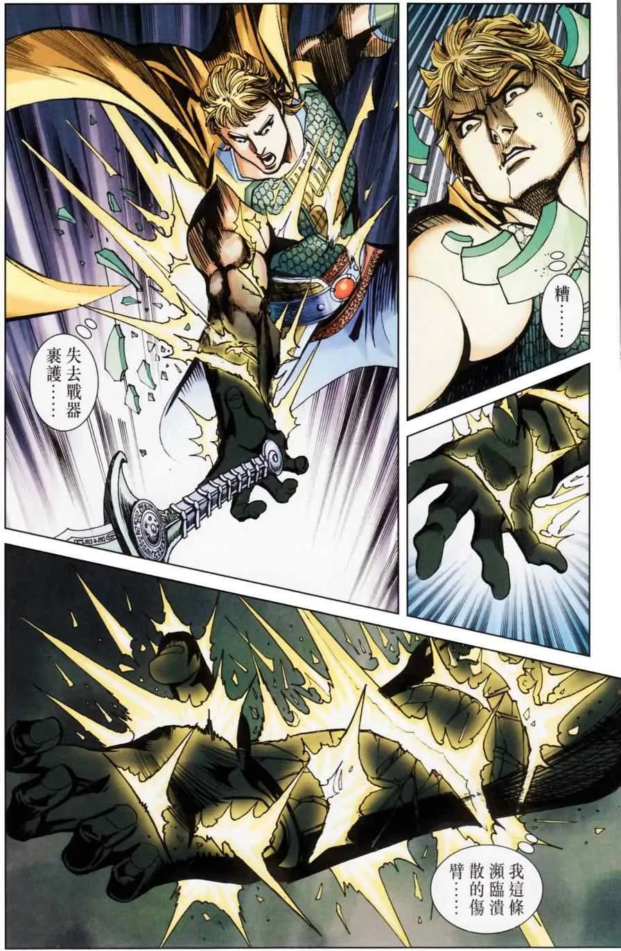 第158话 第88页