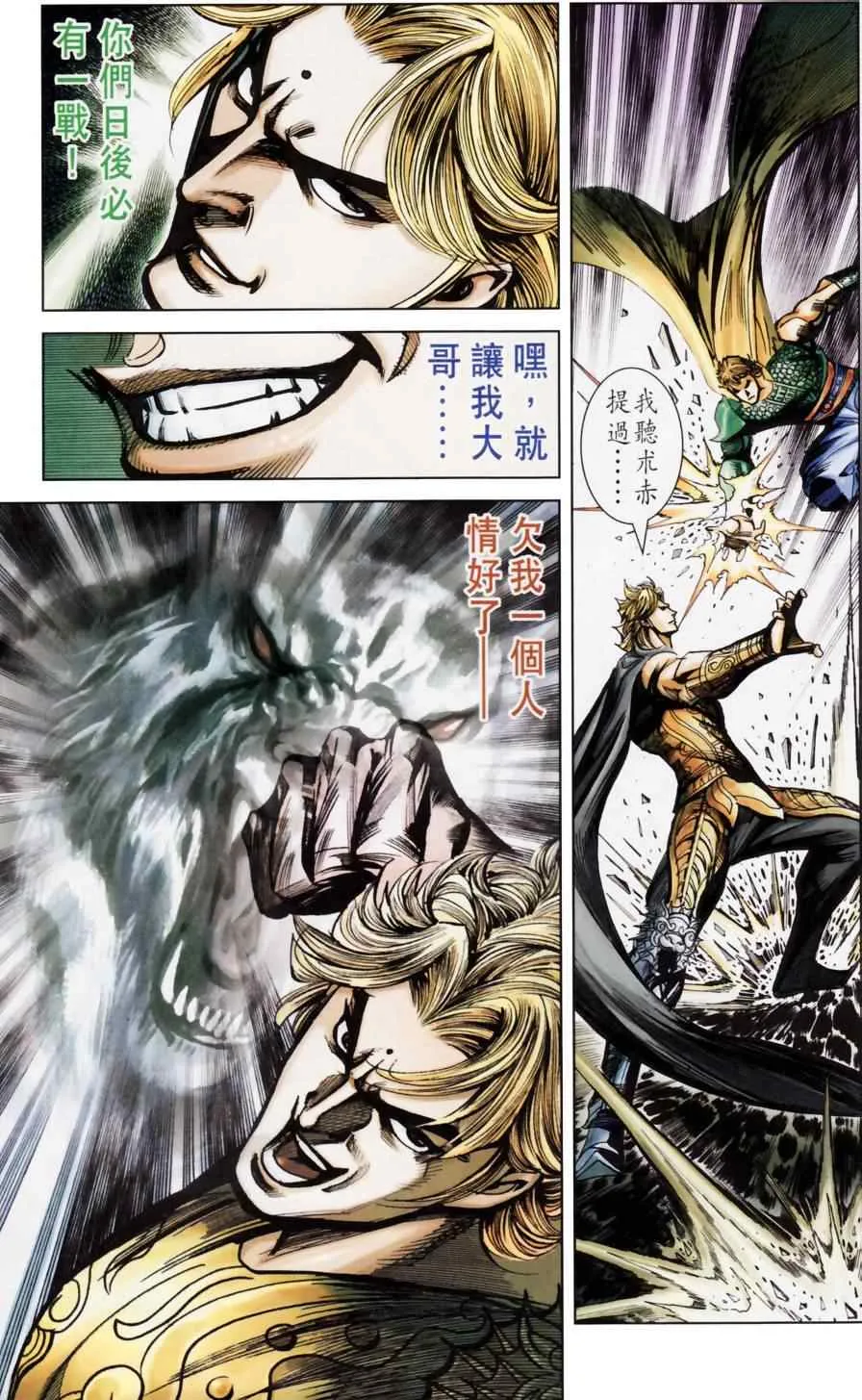 第158话 第89页