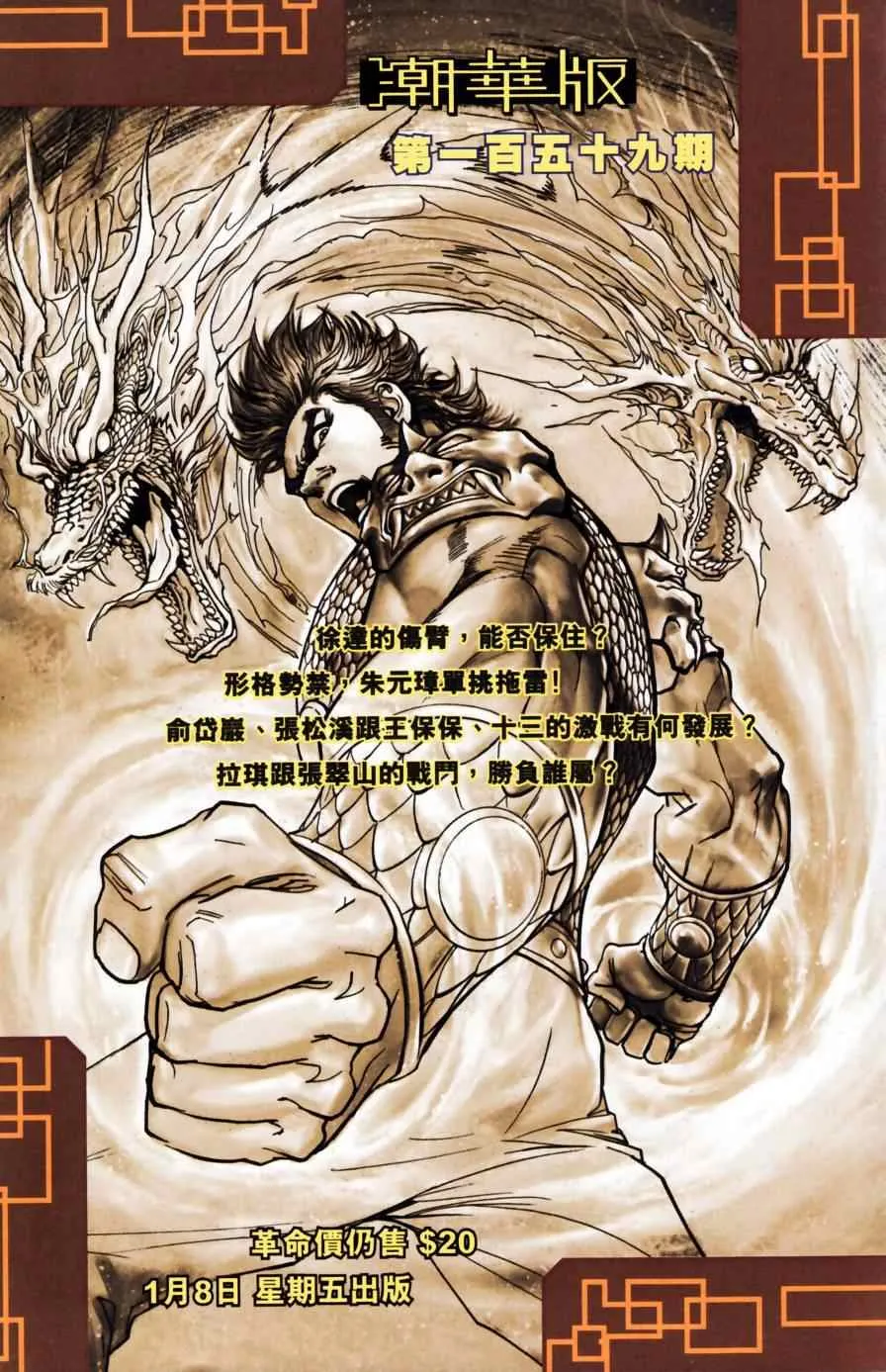 第158话 第91页