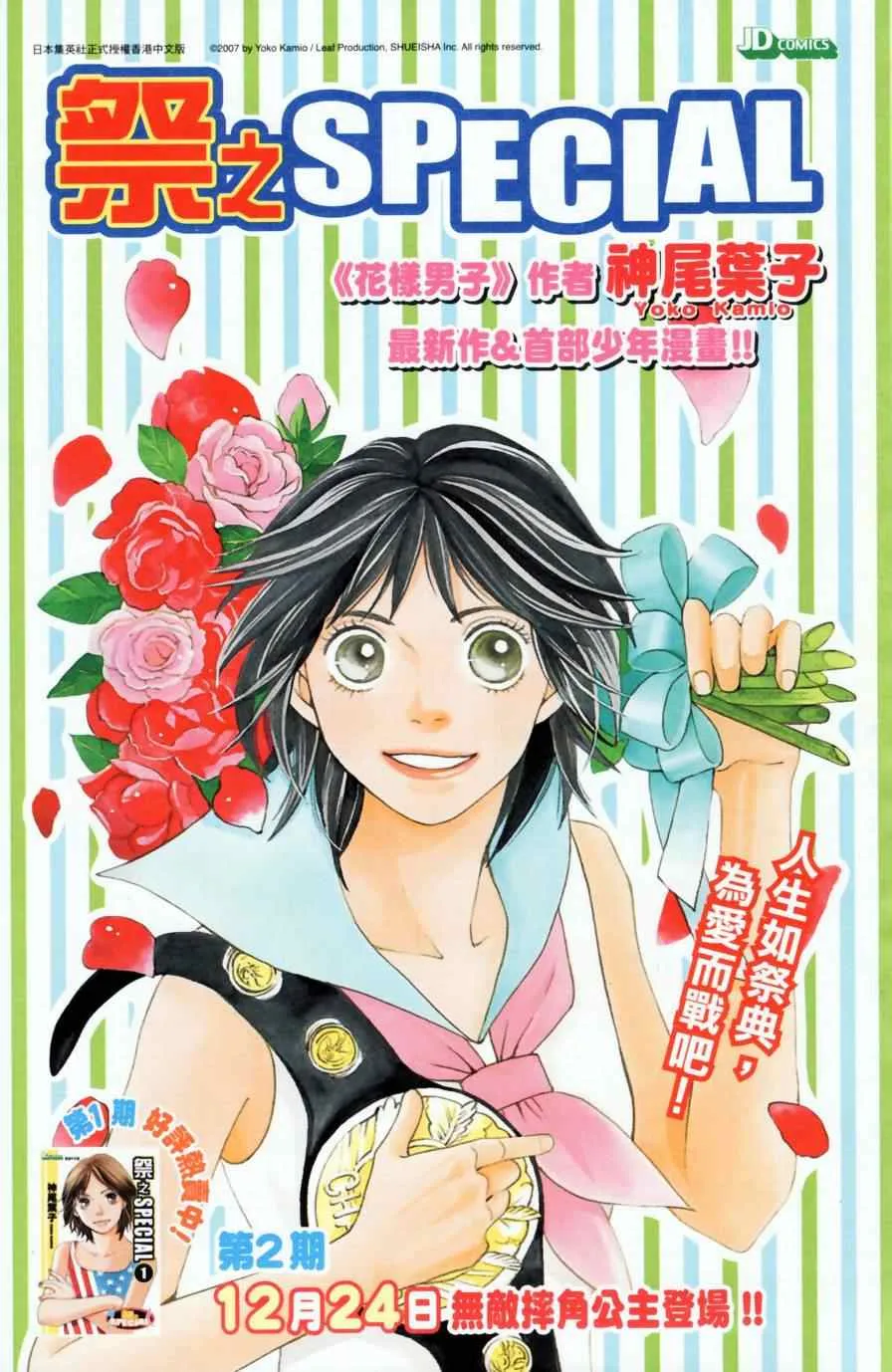 第158话 第95页