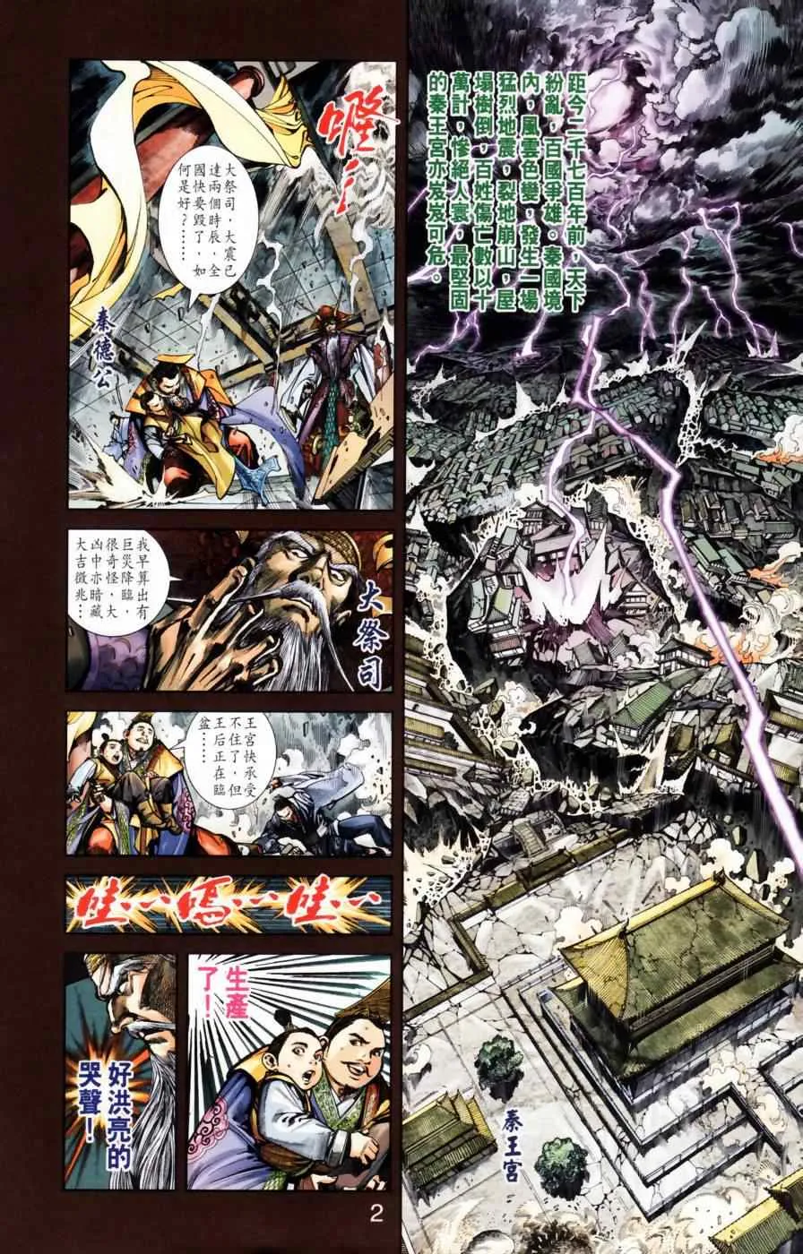 第158话 第98页