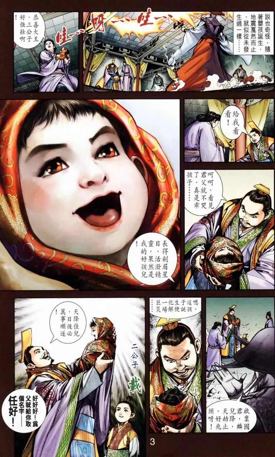 第158话 第99页