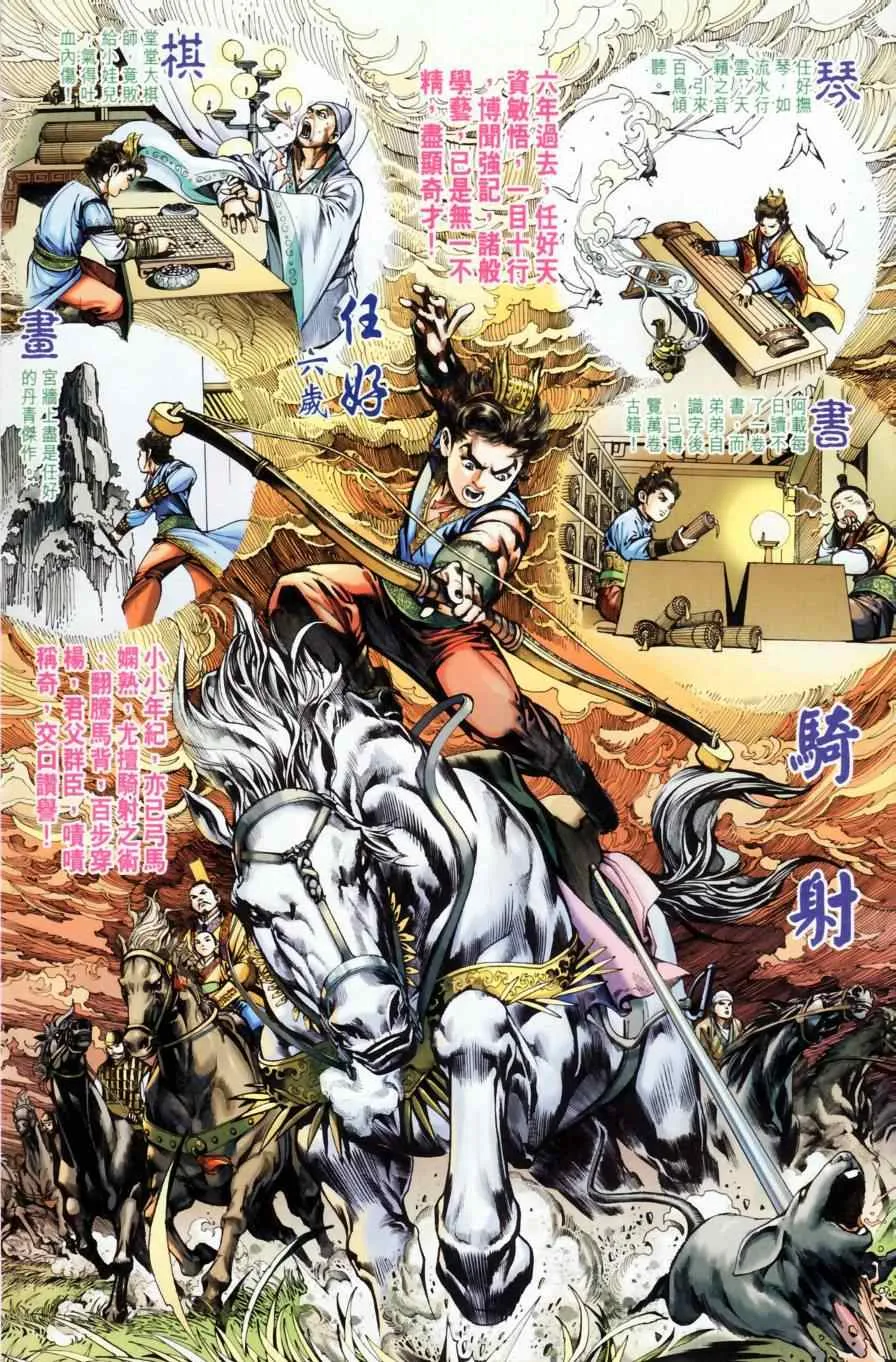 第158话 第100页