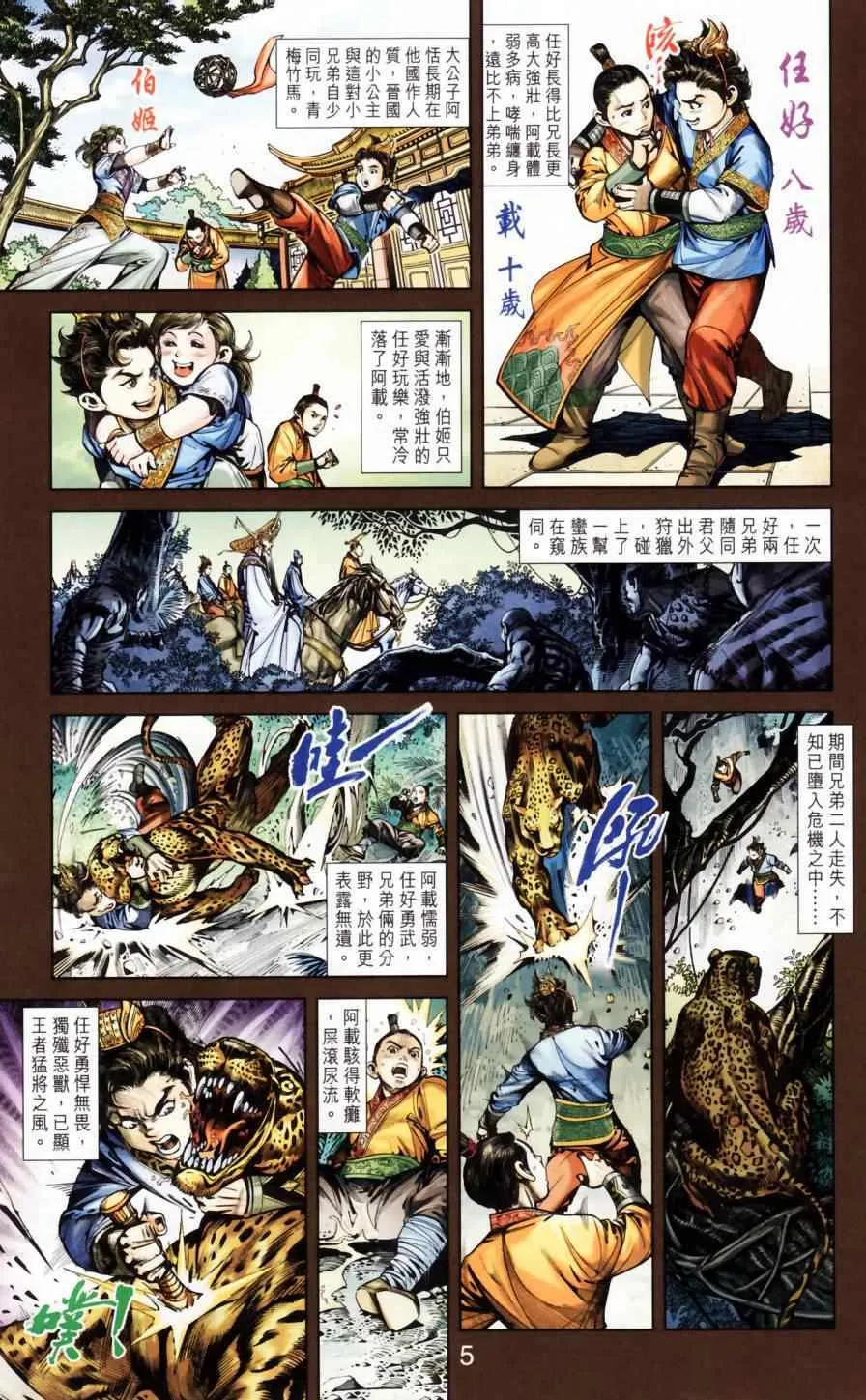 第158话 第101页