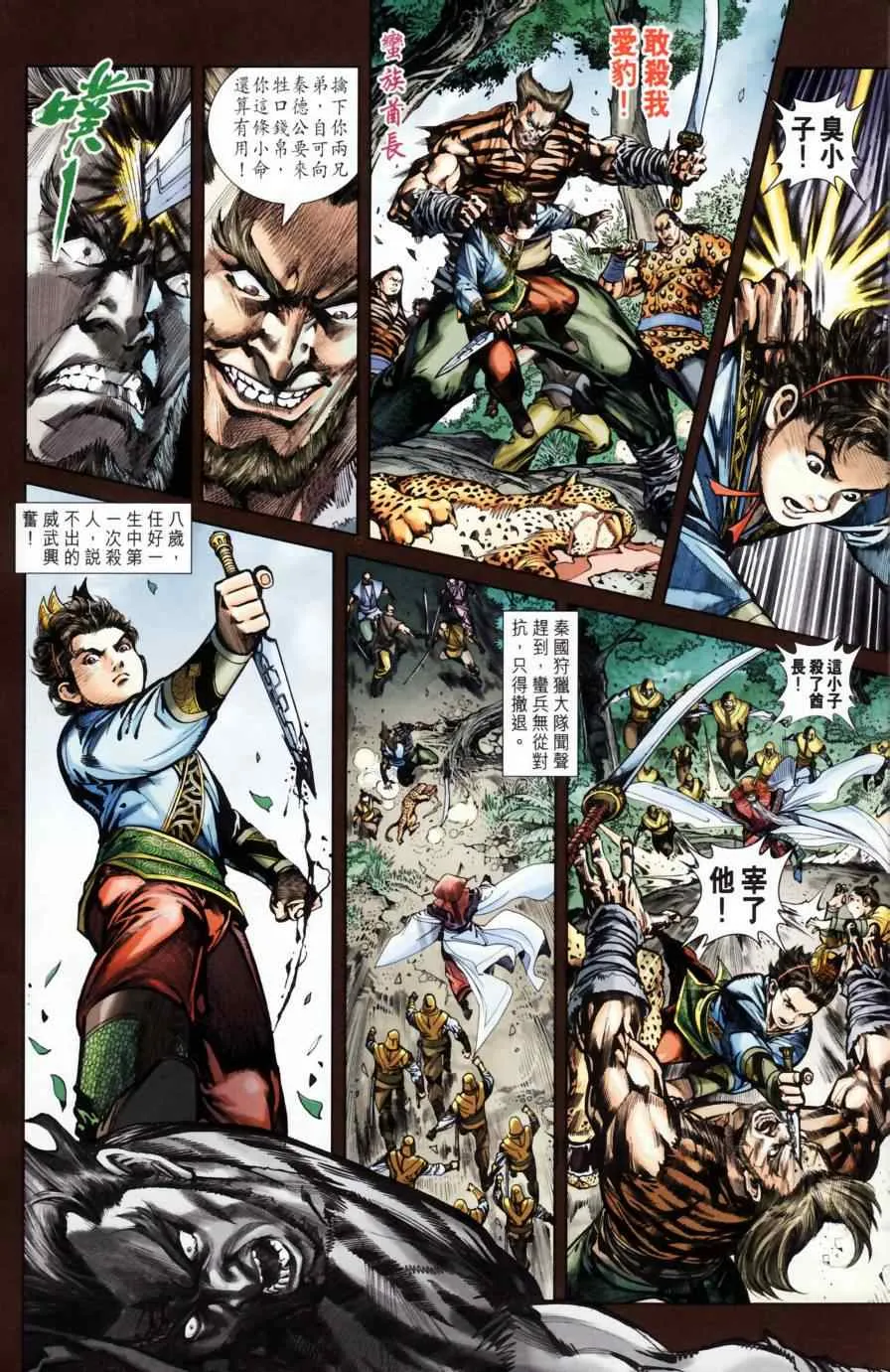 第158话 第102页