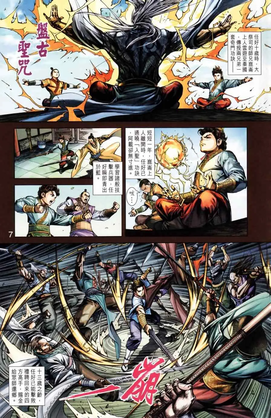 第158话 第103页