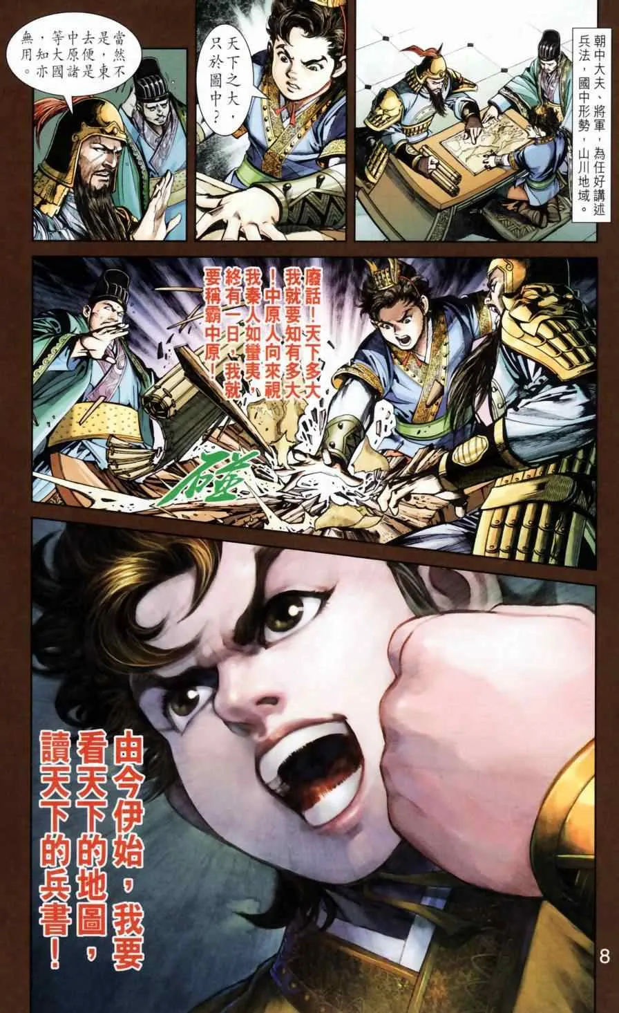第158话 第104页