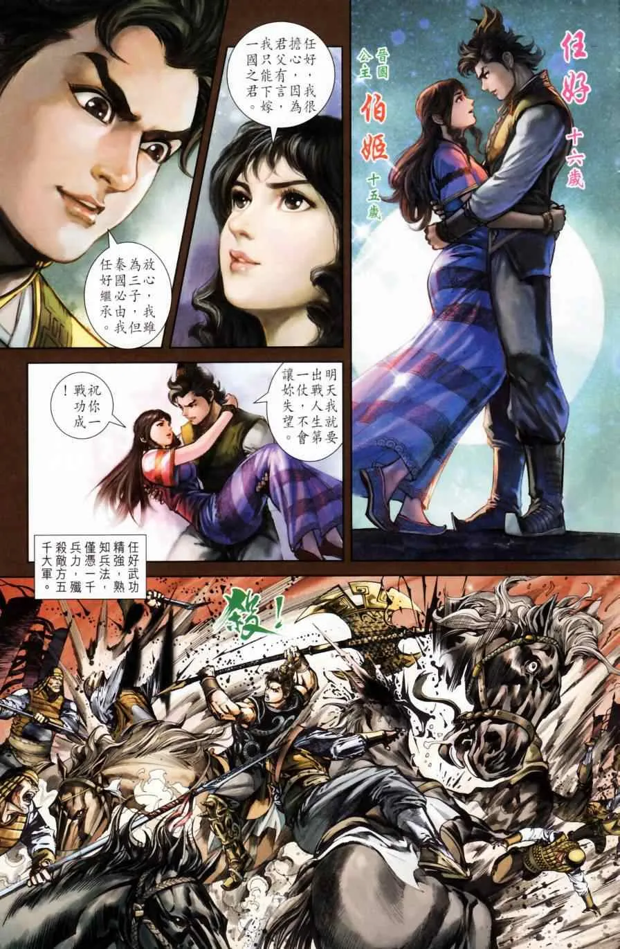 第158话 第105页