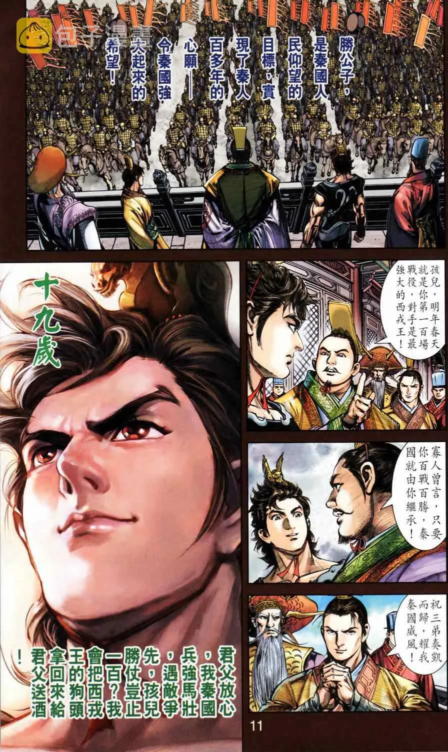 第158话 第107页