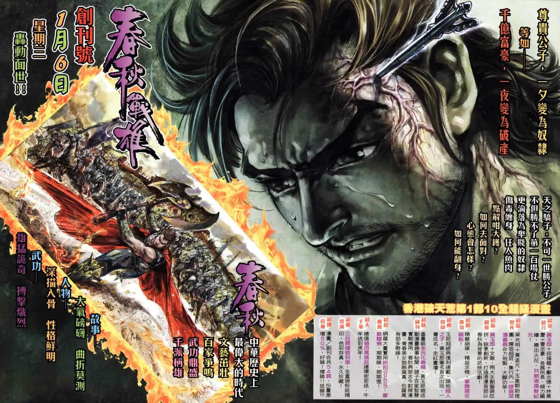 第158话 第108页