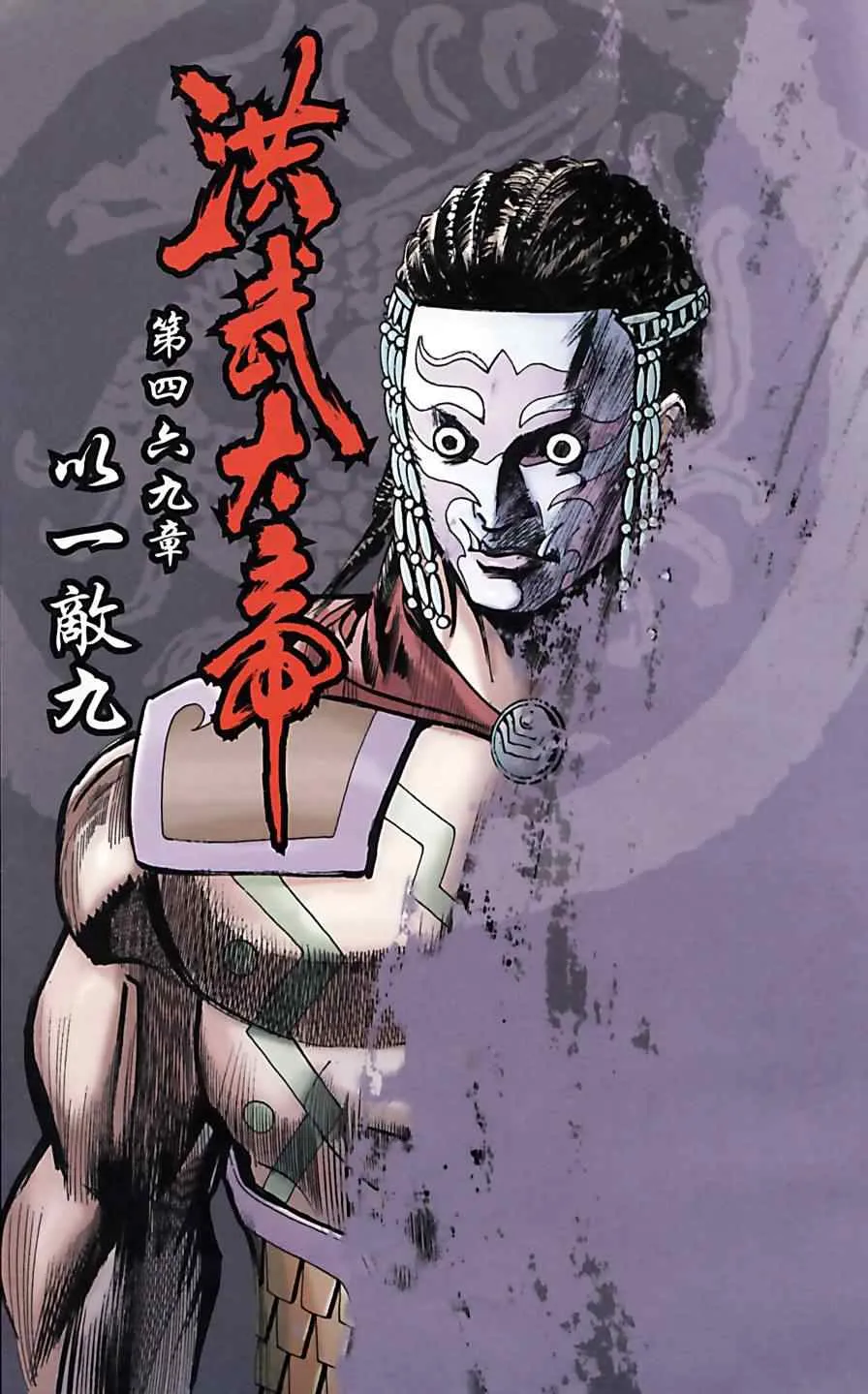 第159话 第4页