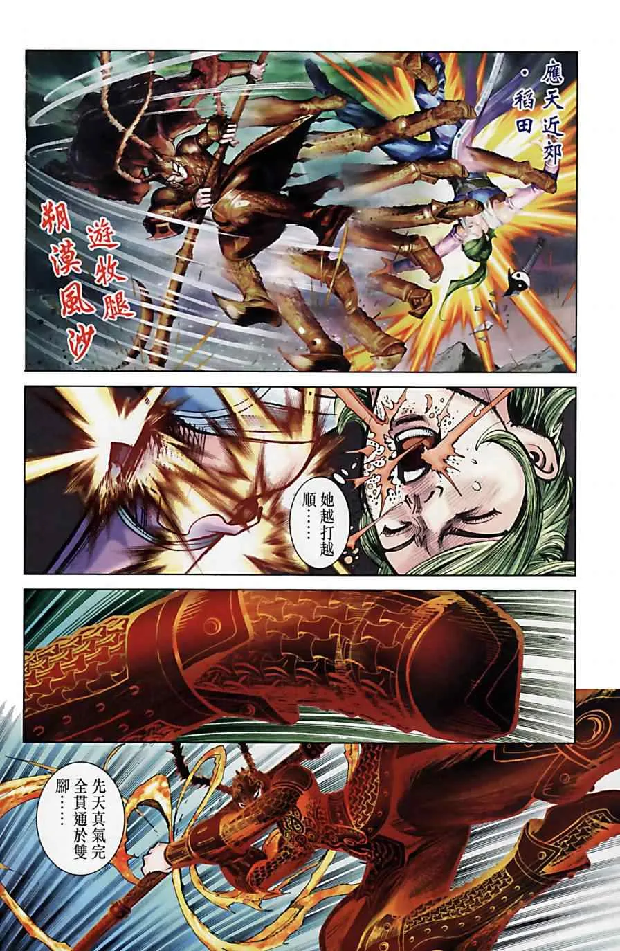 第159话 第5页