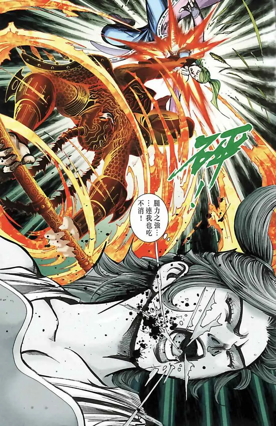 第159话 第6页