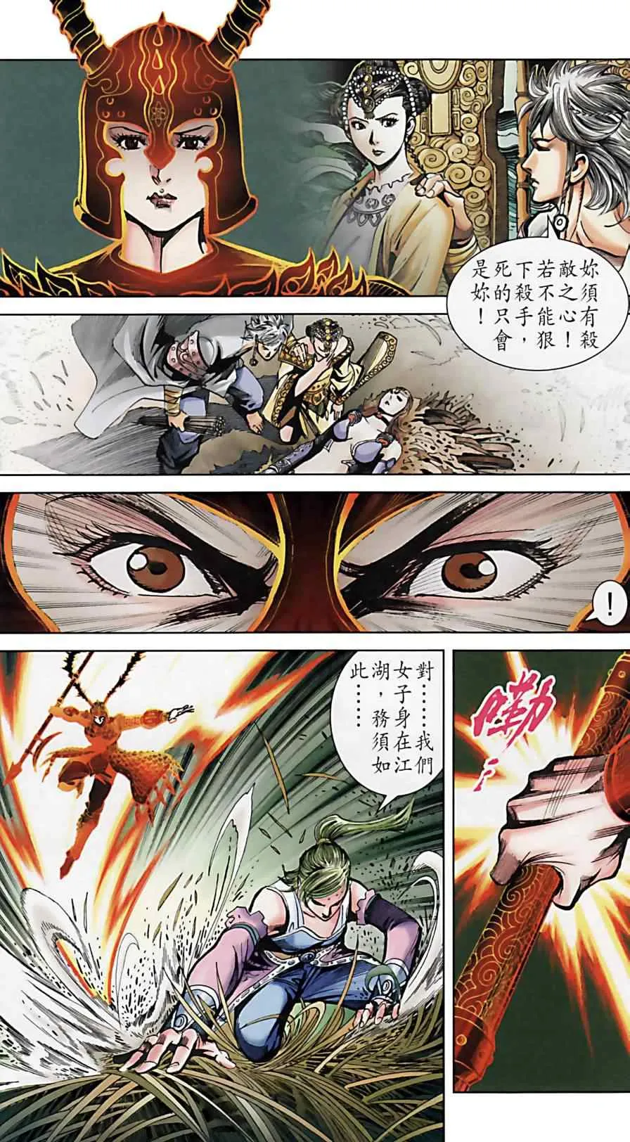 第159话 第9页