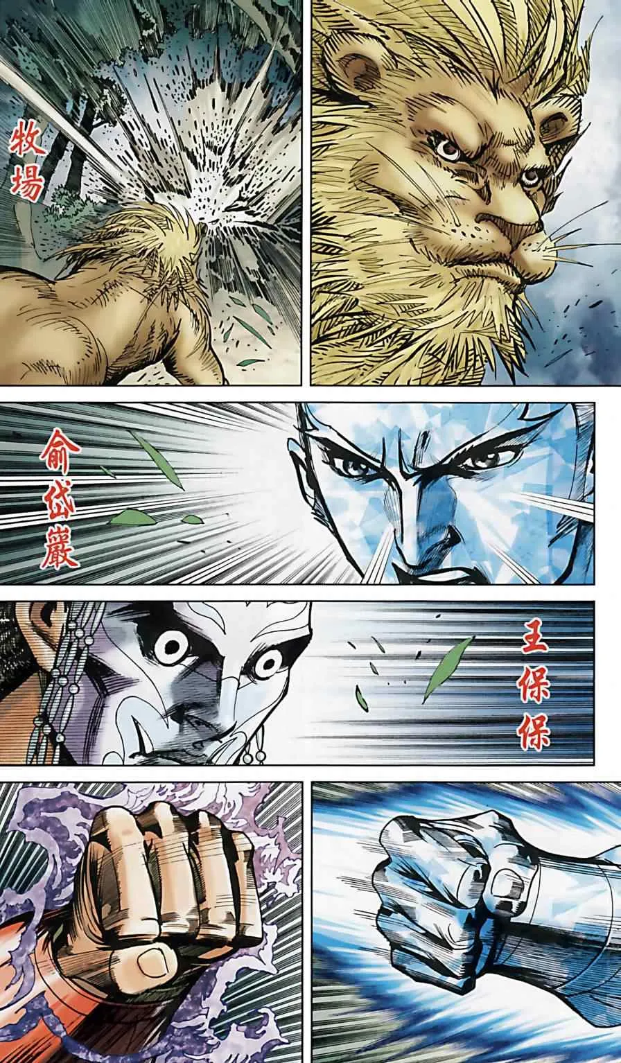 第159话 第11页