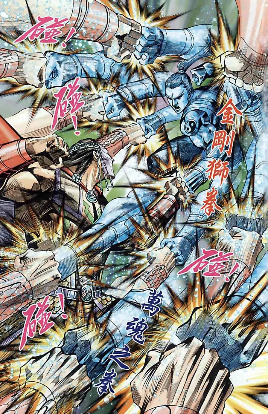 第159话 第12页