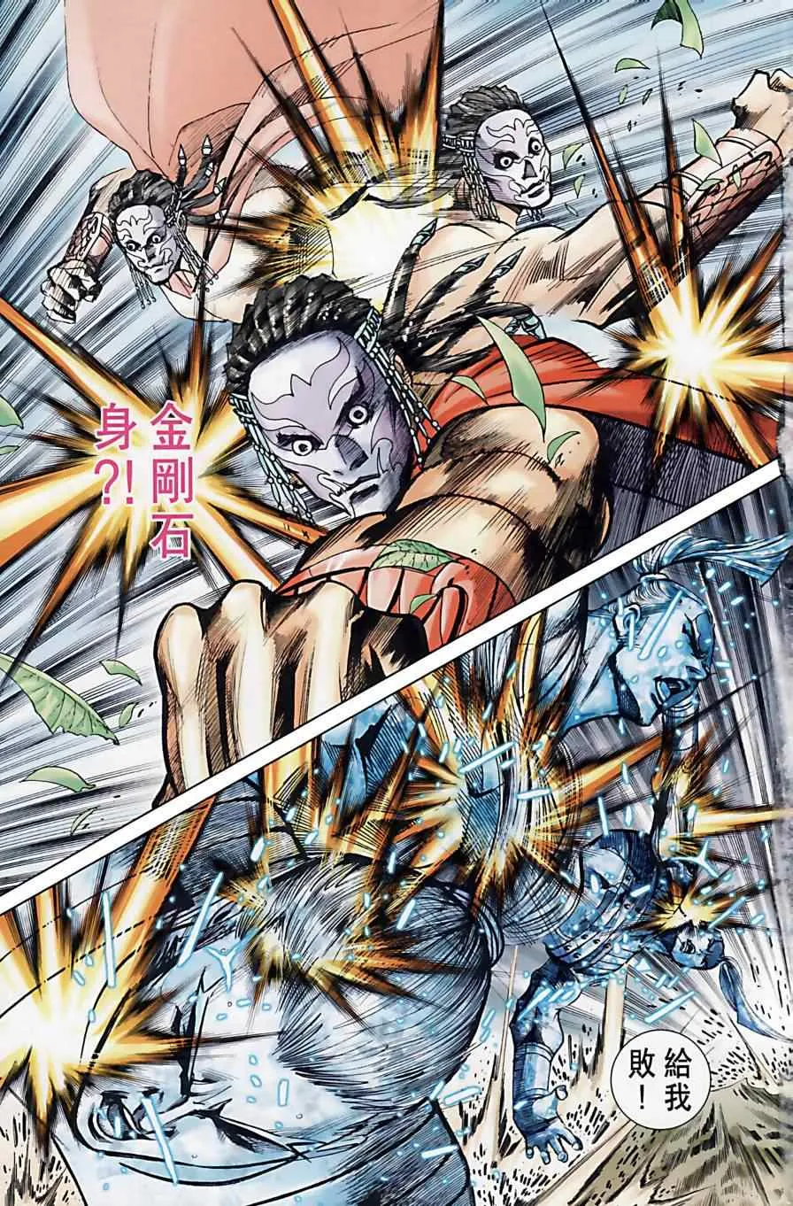 第159话 第16页