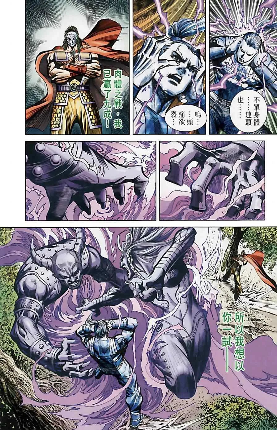 第159话 第23页