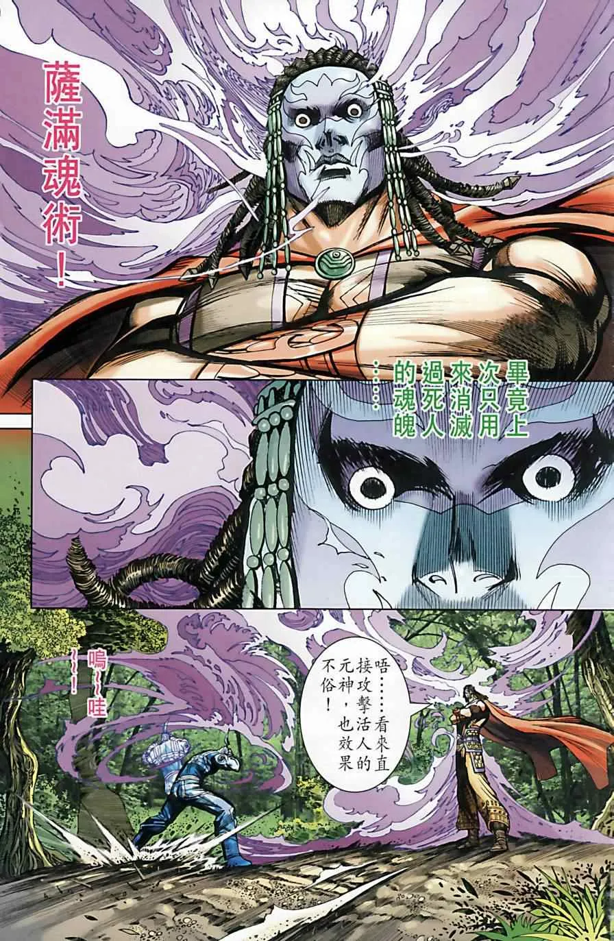 第159话 第24页