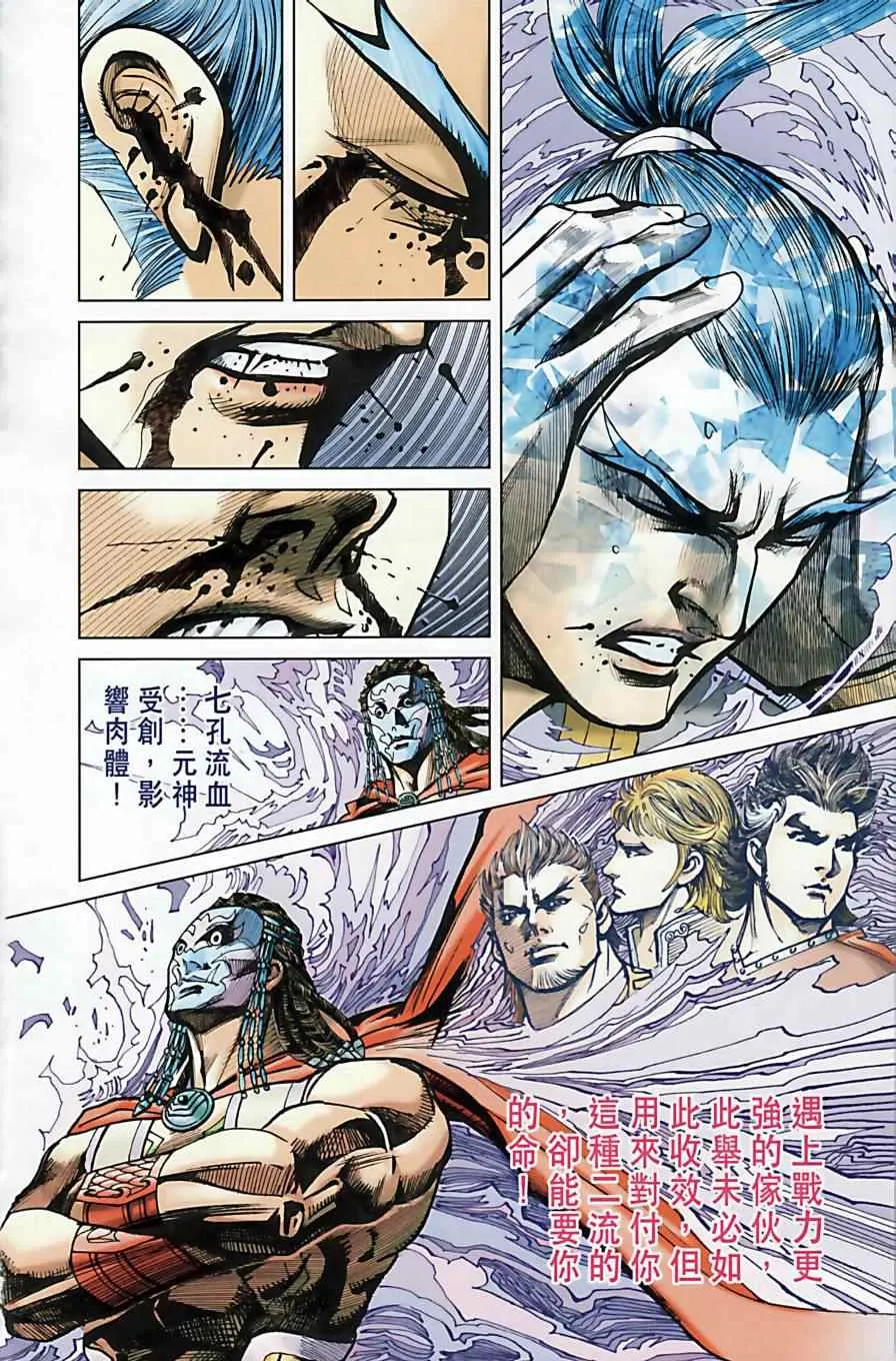 第159话 第25页