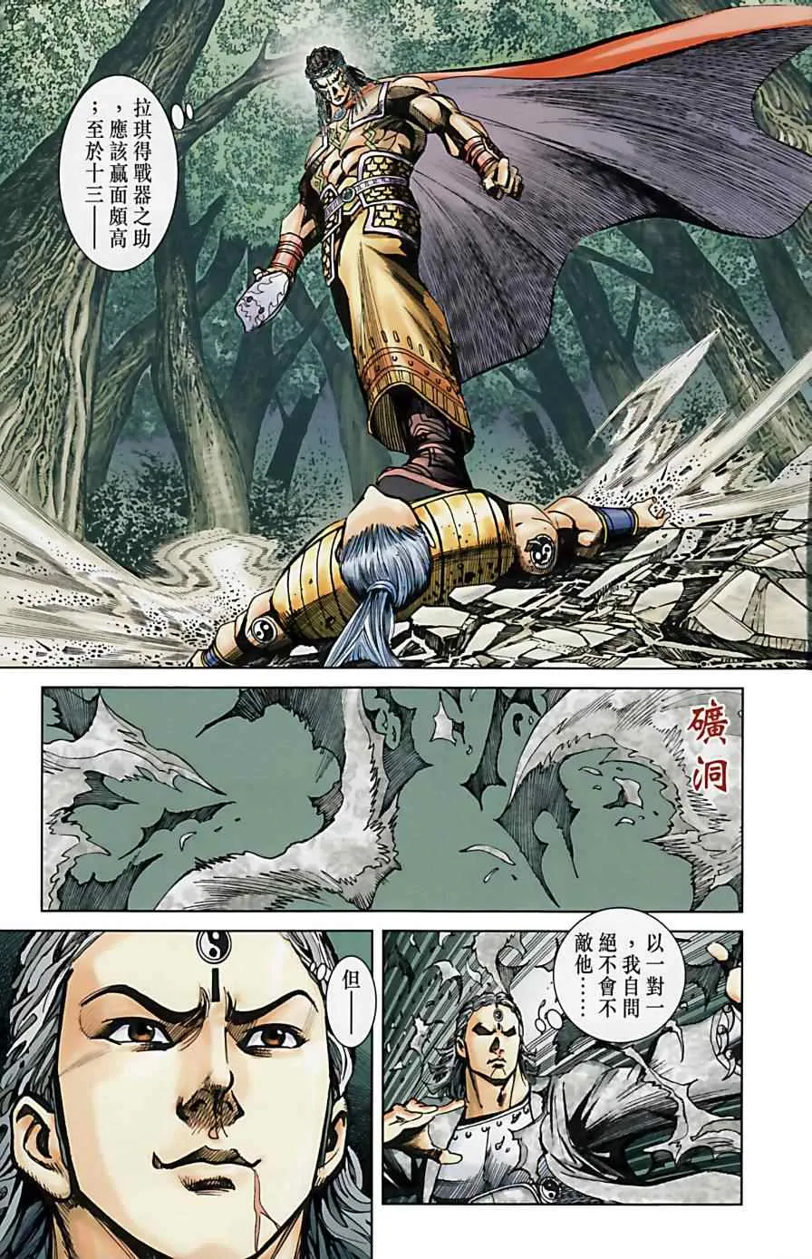 第159话 第28页